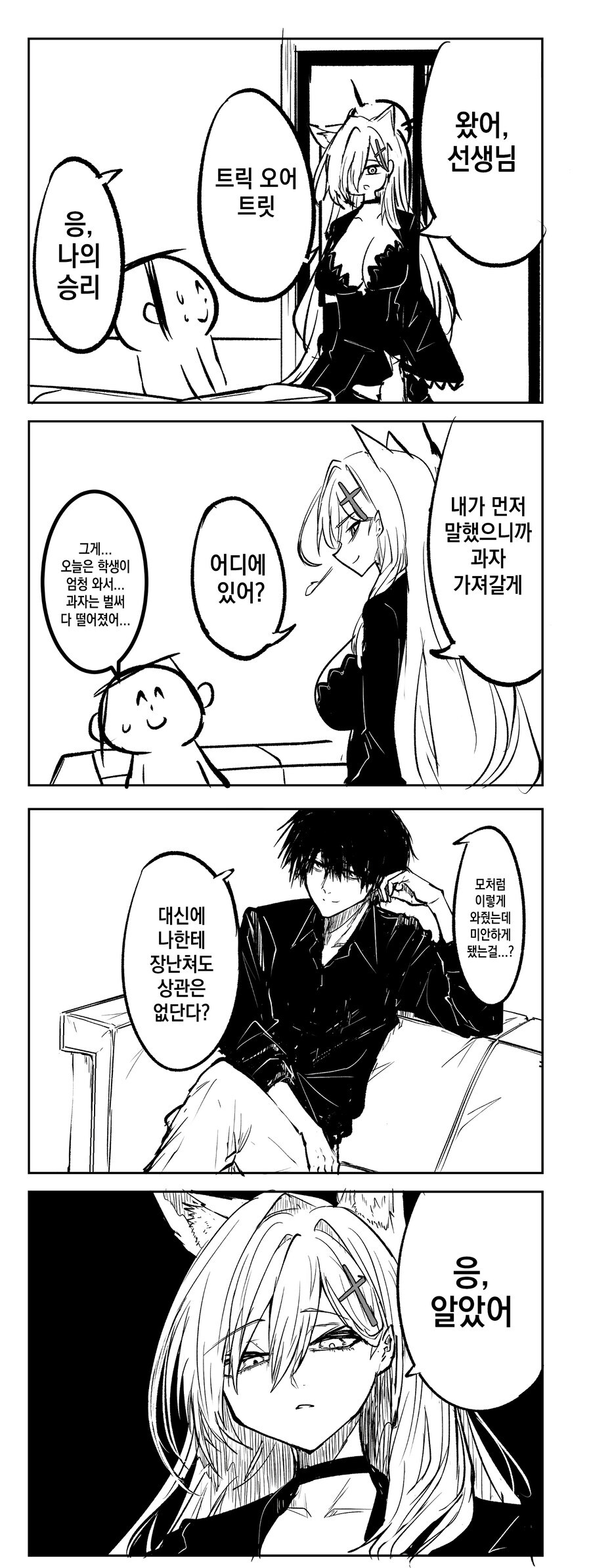 블루아카)합법 시로코 만화_1.jpg