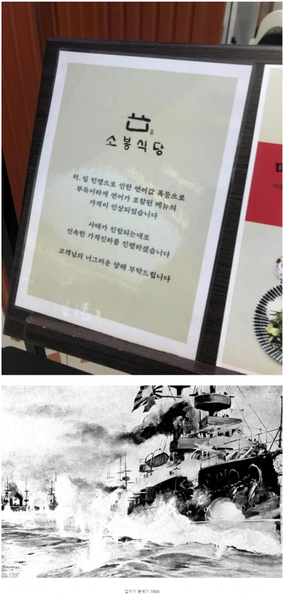 횟집, 연어횟값 비싸진 괴랄한 이유 공지.jpg_1.jpg