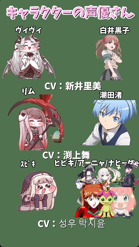 트릭컬)일본 트릭컬 성우 다른 캐릭 한거 소개하는 영상에_1.png