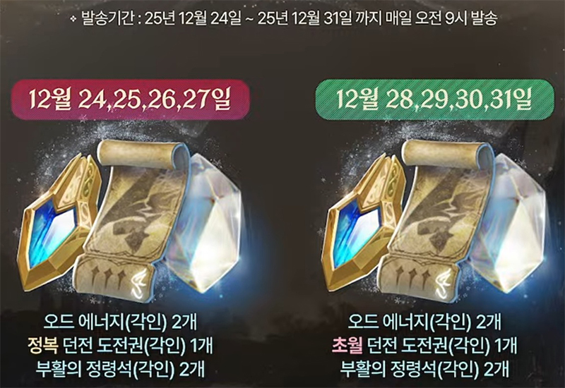 아이온2 크리스마스 특집 라방 총정리 - 12월 23일_3.jpg