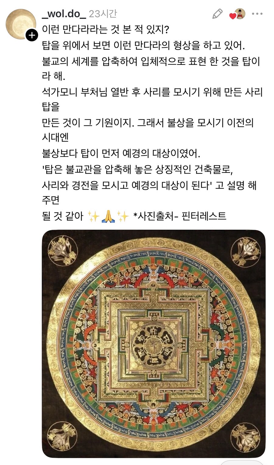 다보탑은 무슨 기능을 하는 거야?.jpg_2.jpg