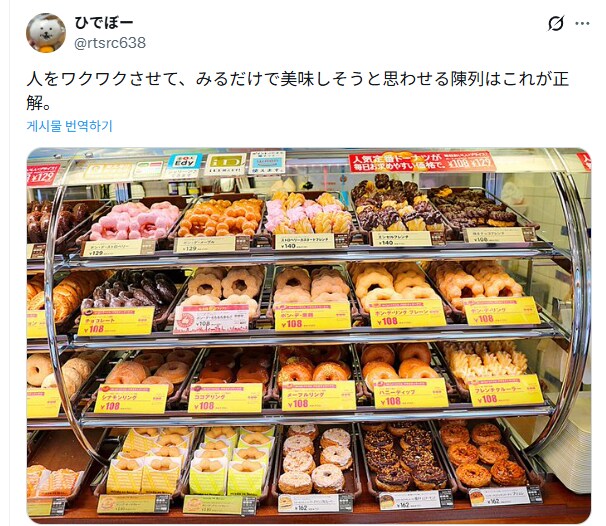 일본에서 진열방식때문에 논란인 도넛 가게.jpg_5.png