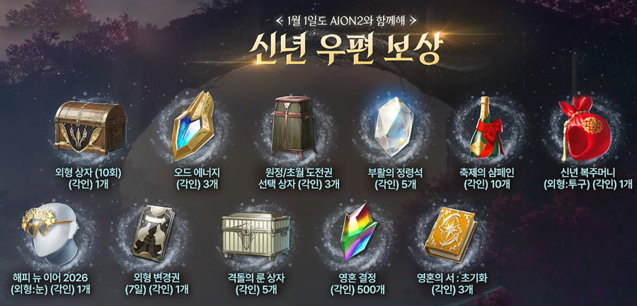 아이온2 크리스마스 특집 라방 총정리 - 12월 23일_5.jpg