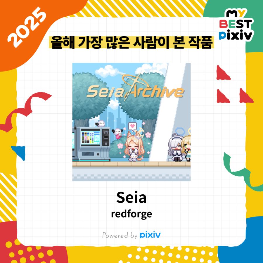 블루아카) 올해 본인 픽시브 1위했던 짤_1.png