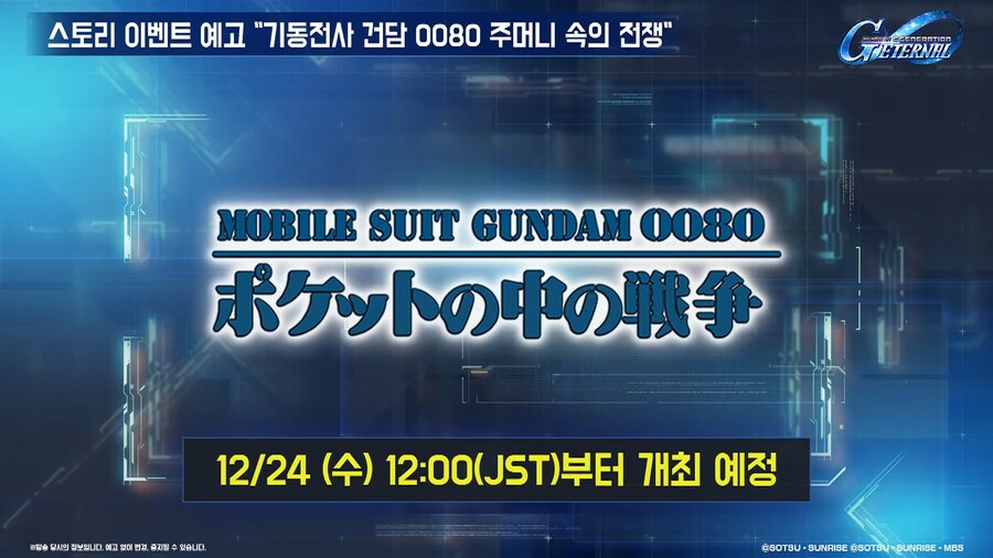 251223 이터널 연말연시 방송 요약_1.png