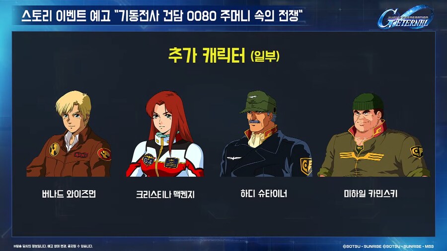 251223 이터널 연말연시 방송 요약_3.png