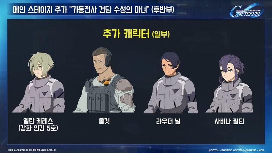 251223 이터널 연말연시 방송 요약_17.png