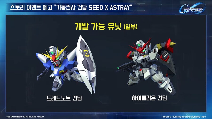 251223 이터널 연말연시 방송 요약_37.png