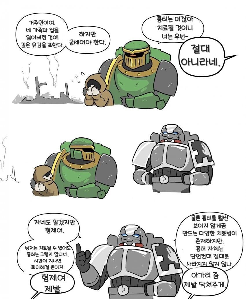 우주 해병대가 어린이들을 구하는 이유.JPG_2.jpg