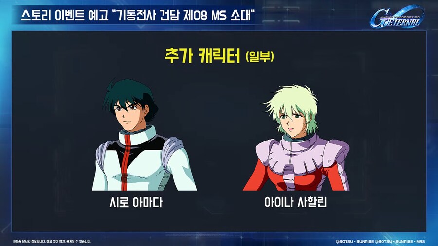 251223 이터널 연말연시 방송 요약_44.png