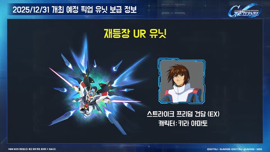 251223 이터널 연말연시 방송 요약_22.png