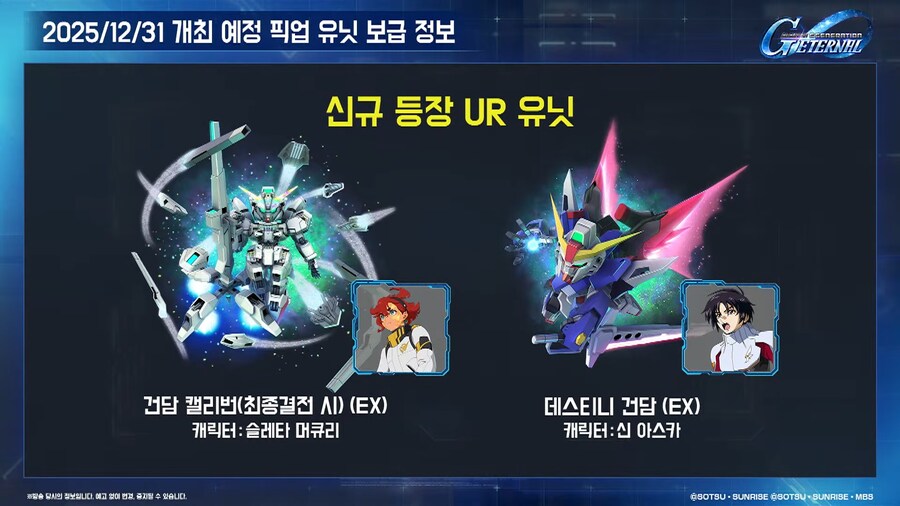 251223 이터널 연말연시 방송 요약_21.png