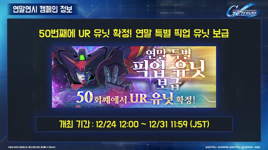 251223 이터널 연말연시 방송 요약_12.png