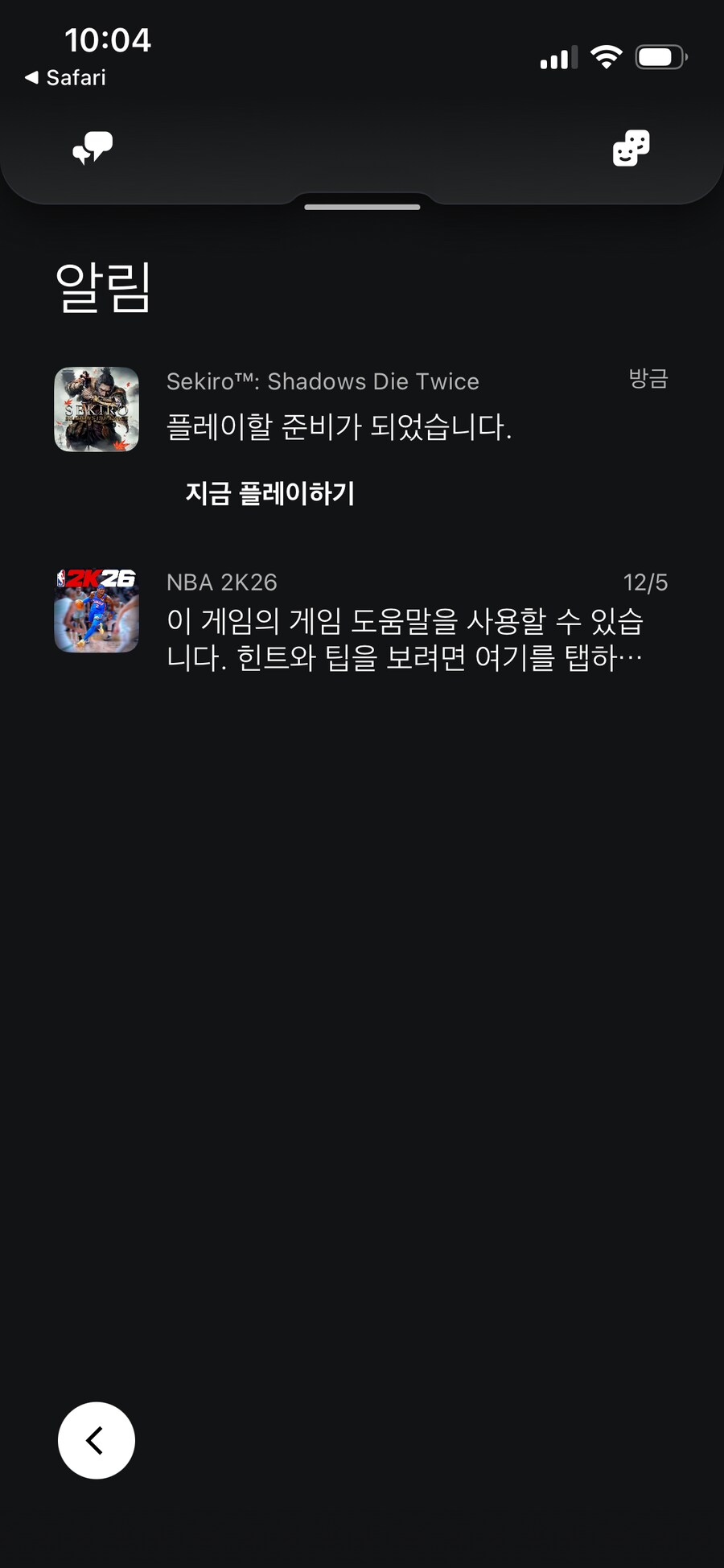 세키로.. 여러분의 댓글에 용기를 내서..!!!_1.png