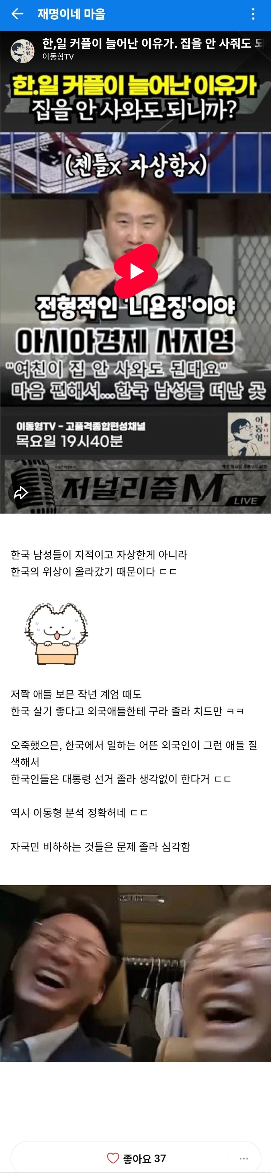 한일 커플이 늘어난 이유_1.jpg