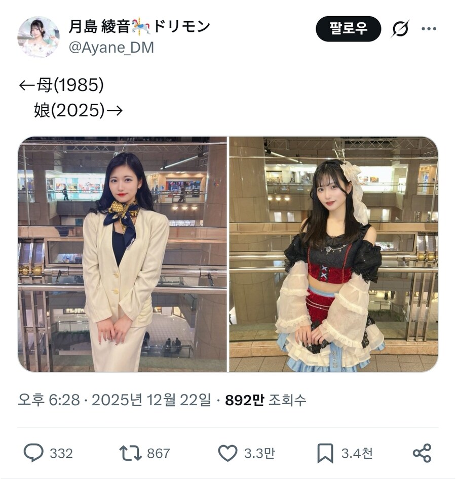 1985년 어머니 VS 2025년 딸_1.jpg