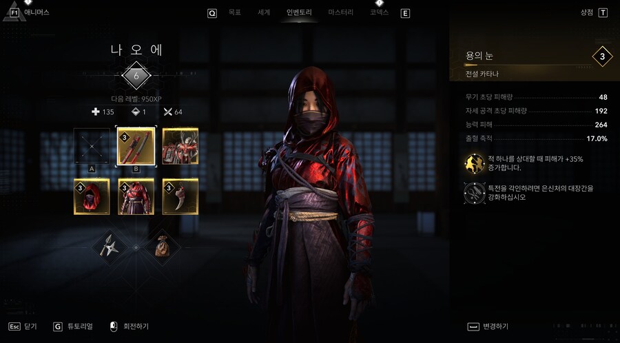 극초반에 카타노성 뚫을만한가요?_2.jpg