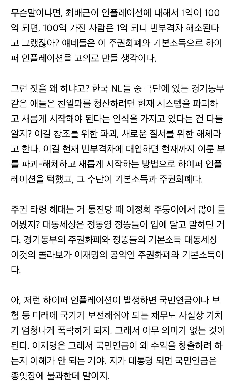 여시개딸들 부규게이가 쓴 글에 성지순례 댓글 다는 중.jpg_3.jpg