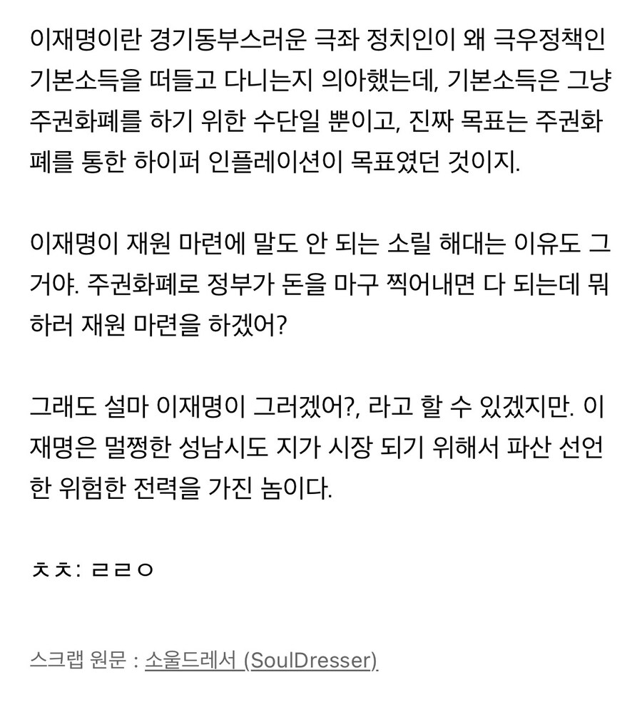 여시개딸들 부규게이가 쓴 글에 성지순례 댓글 다는 중.jpg_4.jpg