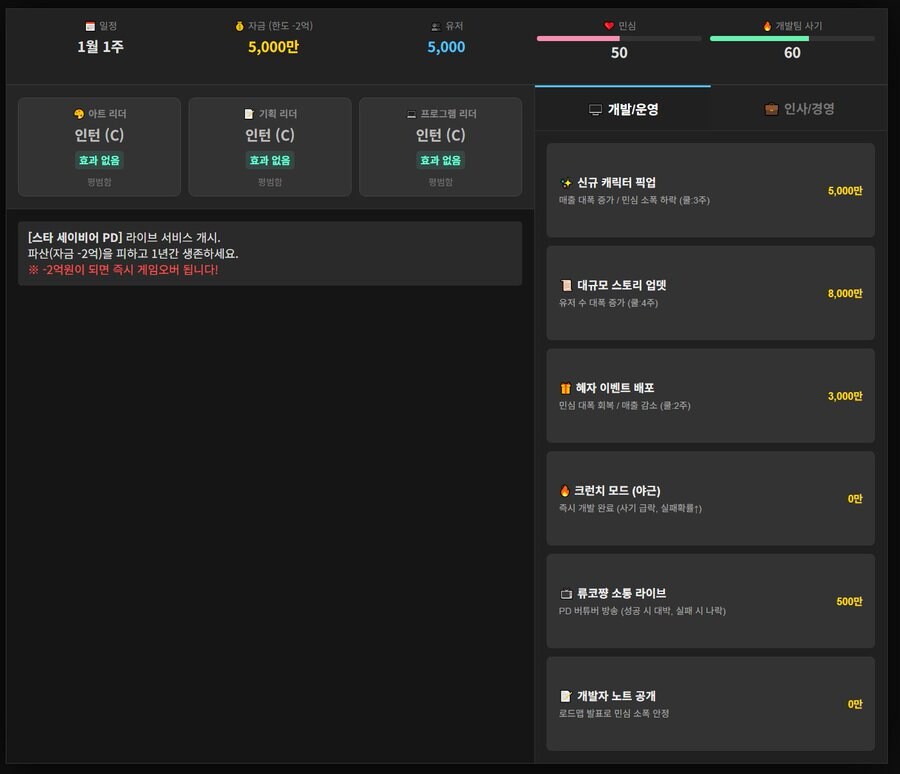 11시 소통방송/금태PD 시뮬레이터_1.png