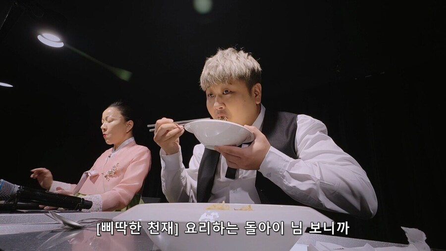 흑백요리사) ??? : 심사위원이 우리팀 음식을 너무 잘 먹는다._5.jpg