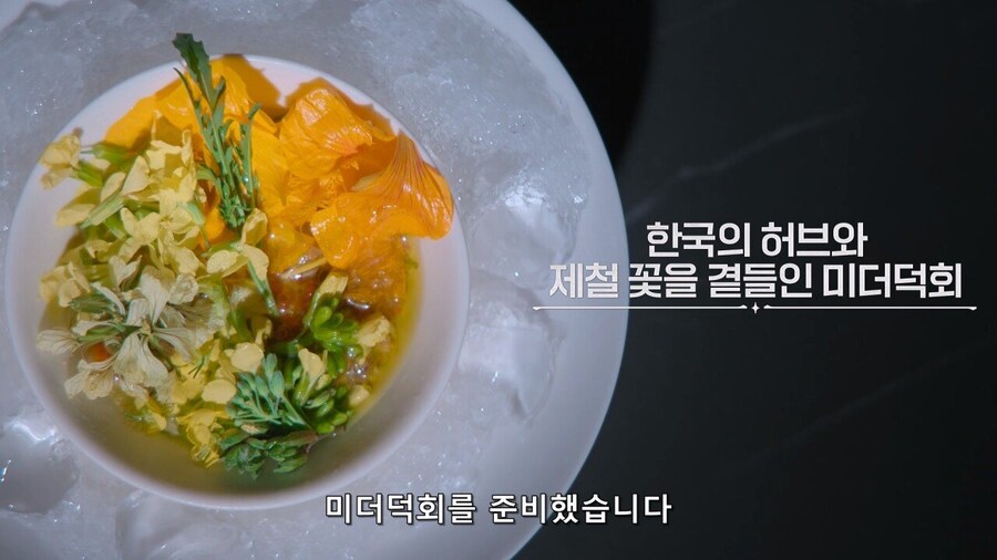 흑백요리사) ㅅㅍ) 꽃을 왕창 올린 요리를 만든 참가자_18.jpg