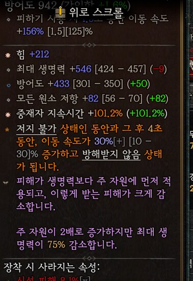 디아4) 아니 시발 ㅋㅋㅋㅋㅋㅋ 아니 시발 ㅋㅋㅋㅋㅋㅋㅋㅋㅋㅋㅋㅋㅋㅋㅋㅋㅋ_1.png