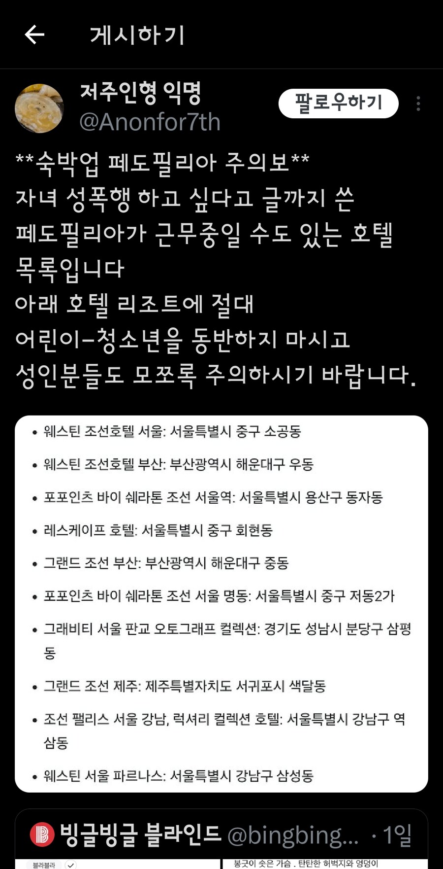 고발당하고 싶어서 죽겠는 미친x_1.jpg