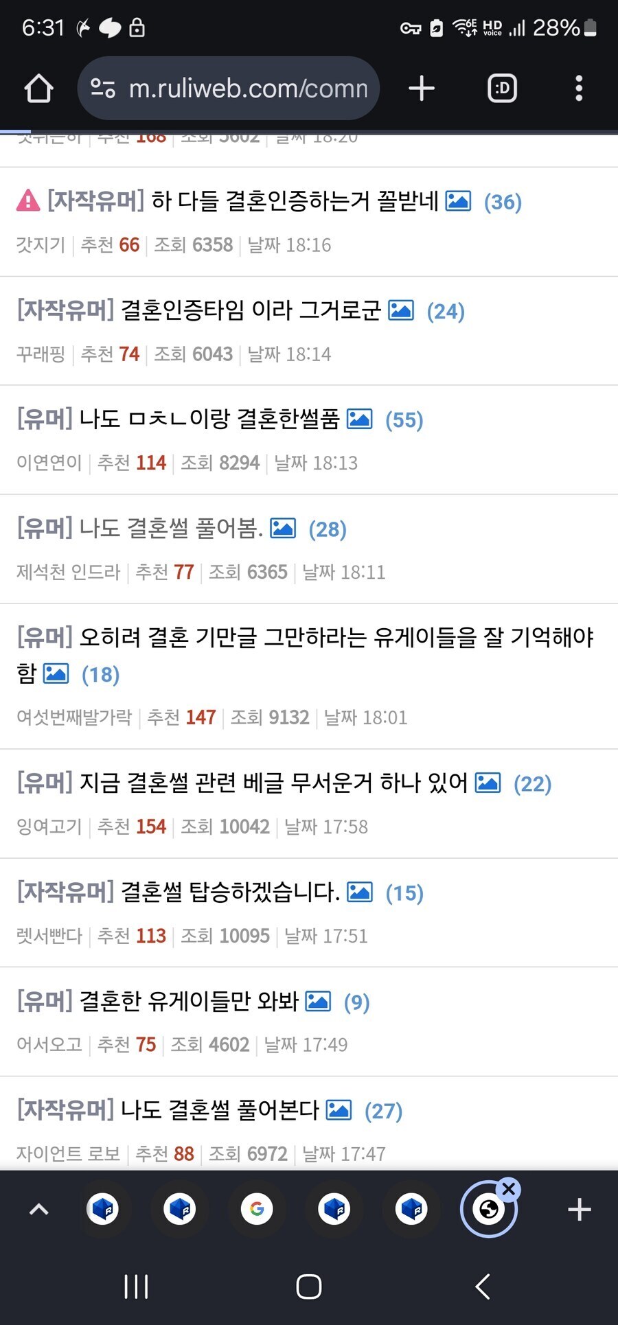 유게 기만 유부남, 유부녀들에게 경고한다._1.jpg