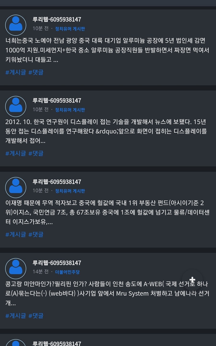 어이구 더민주 게시판 손님이 오셨네?_1.jpg