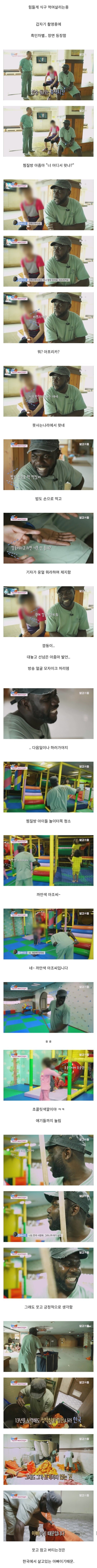 코트디부아르 흑인의 고생_3.jpg