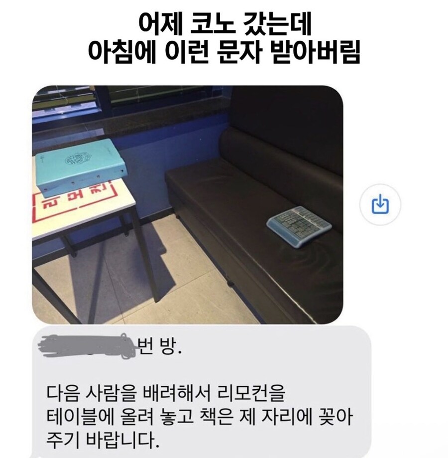 문자보낼 시간에 본인이 올리면 되지 않나?_1.png