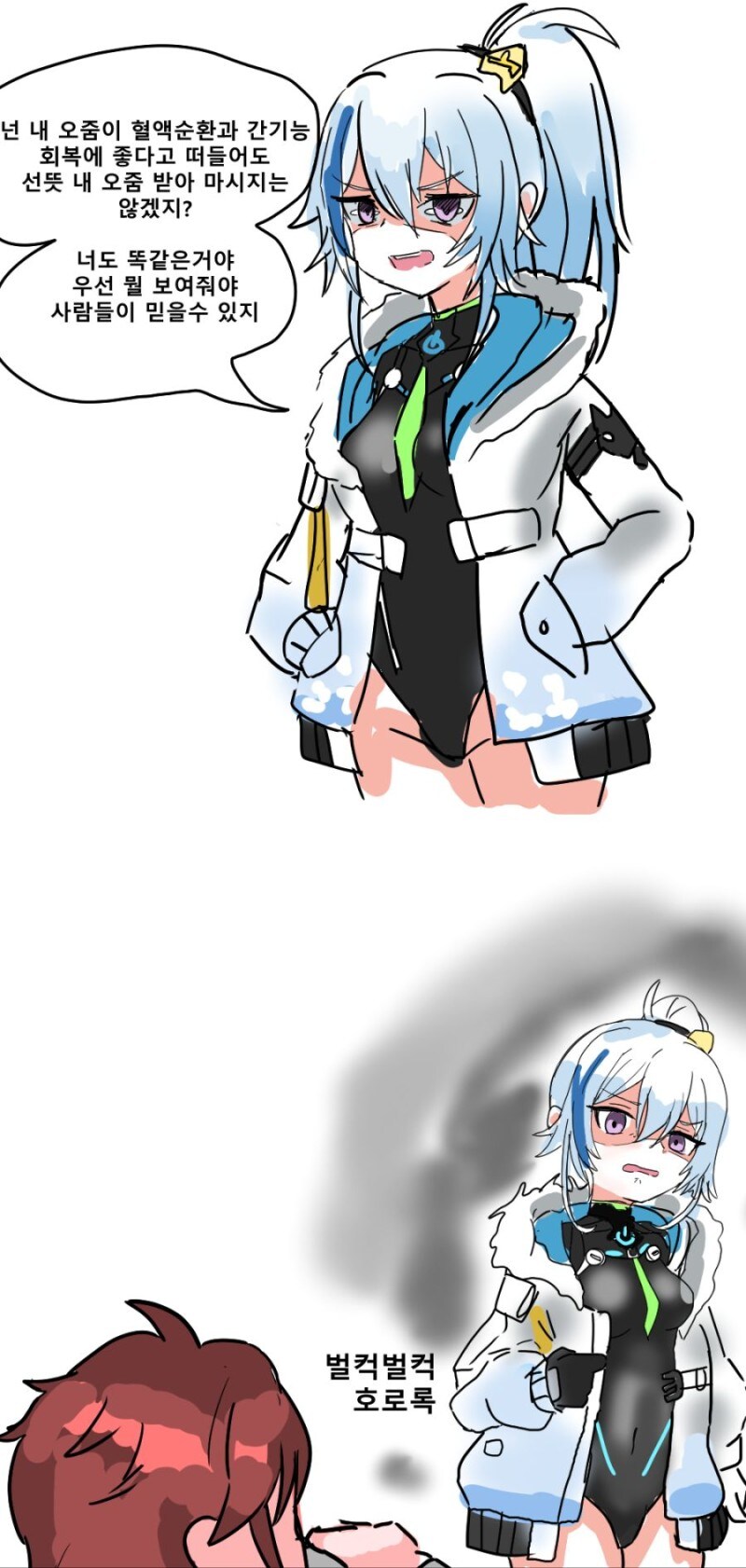 소울워커) 점검을 틈타 귀여운 마리_1.jpg