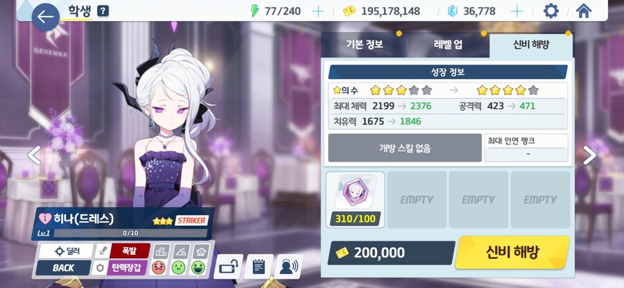 블루아카) 흠... 드히나... 그 정돈가?_4.jpg