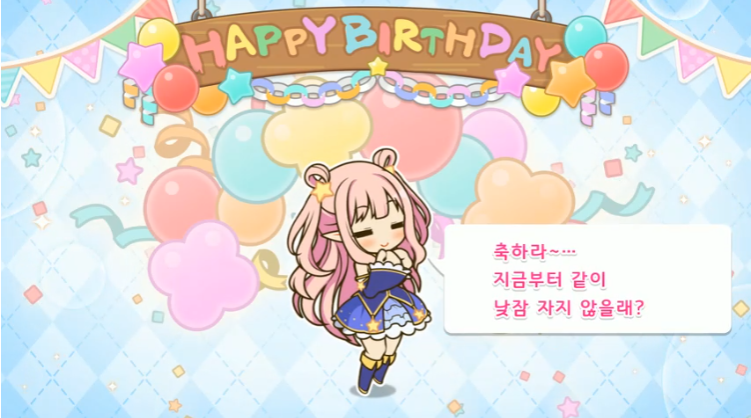 [프린세스커넥트] 🎉하츠네🎉 생일 축하해_6.png