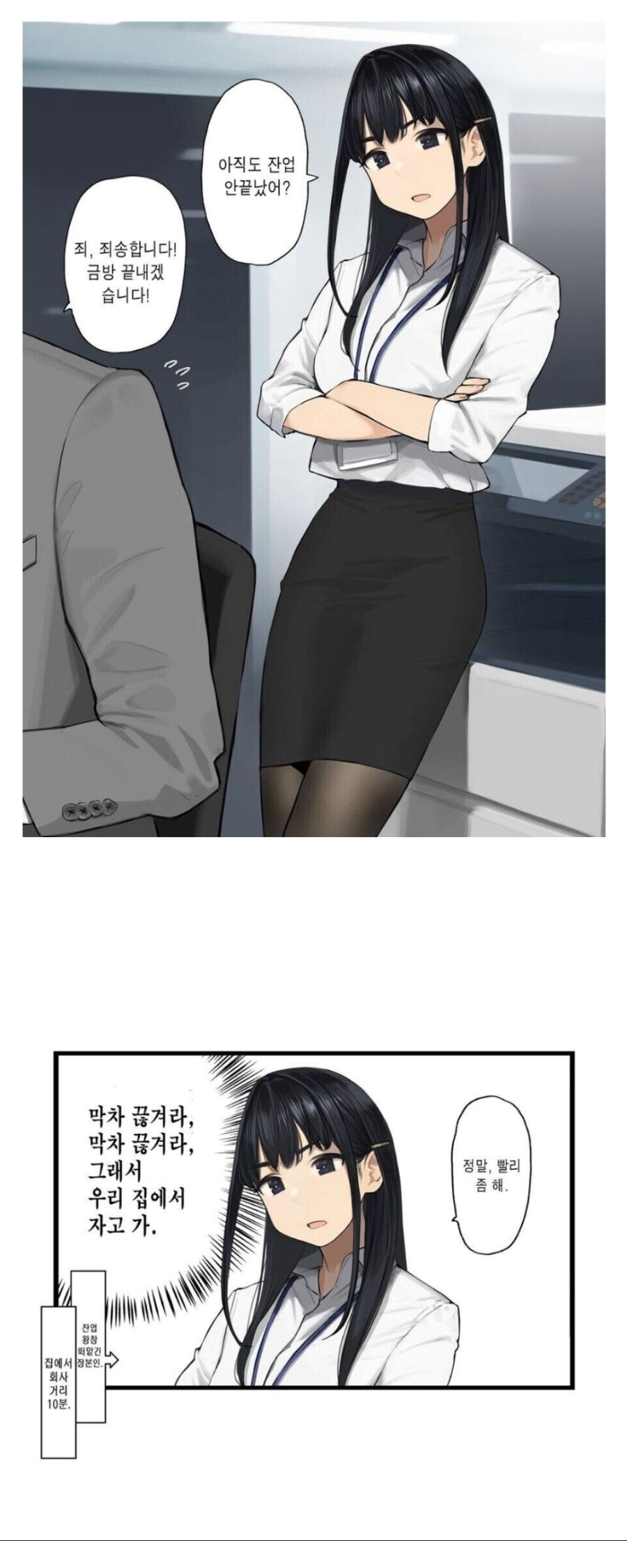 호불호 갈리는 직장 상사_1.jpg