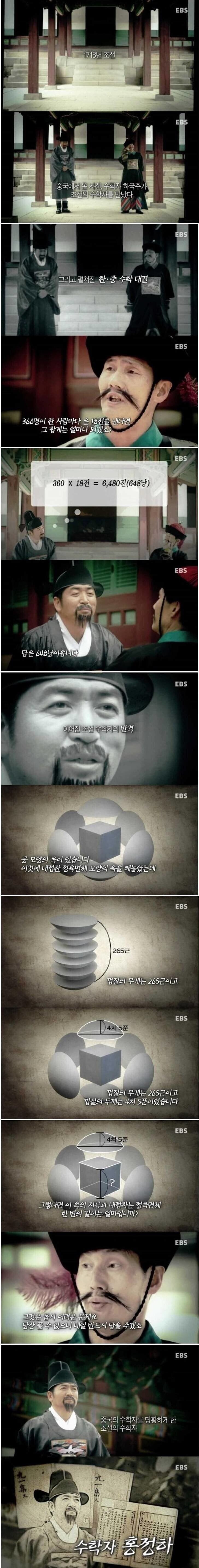 역사적인 수학자들 특._1.jpg