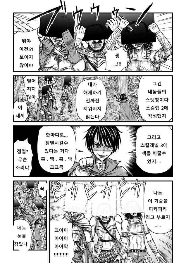 게임 판타지는 일본과 한국이 감성이 다른 듯_1.jpg