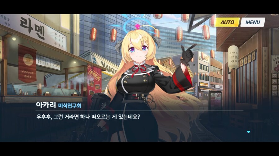 블루아카]싸고 양이 많고 맛좋은 식당_3.png