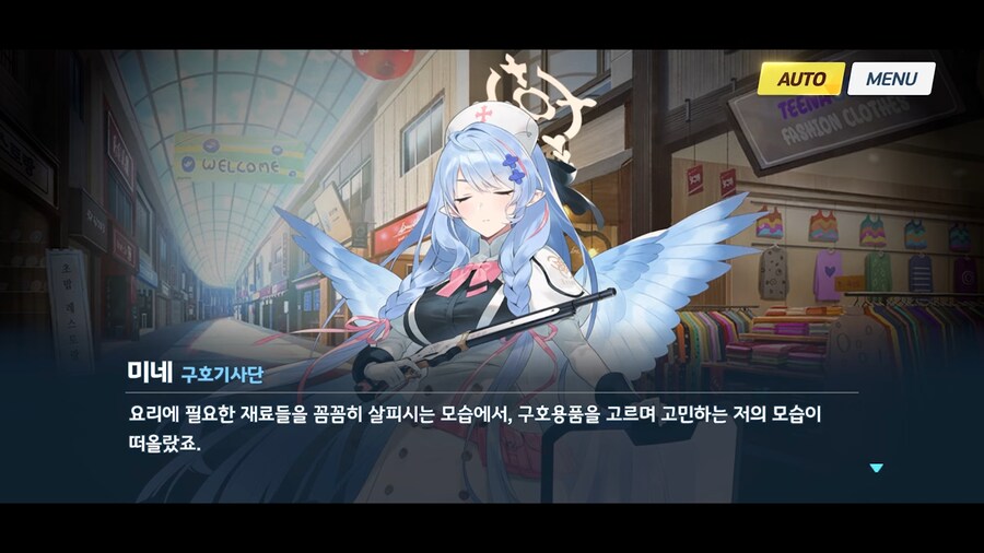 블루아카]구호 앞에선 트리니티든 게헨나든 상관없다!_4.png