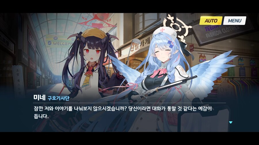 블루아카]구호 앞에선 트리니티든 게헨나든 상관없다!_9.png