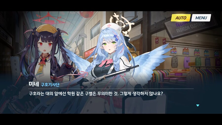 블루아카]구호 앞에선 트리니티든 게헨나든 상관없다!_11.png