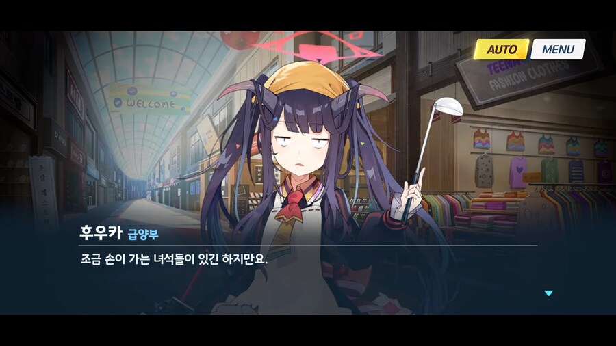 블루아카]구호 앞에선 트리니티든 게헨나든 상관없다!_13.png