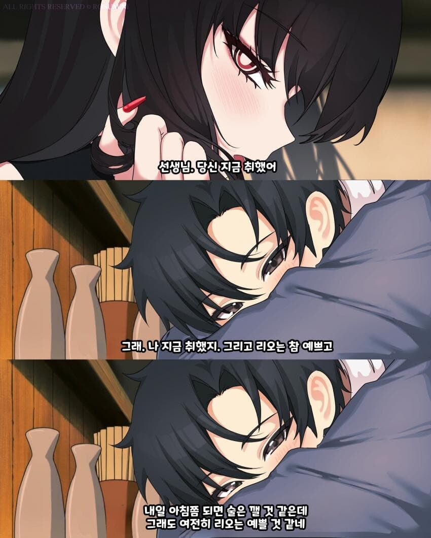 블루아카)만약 선생이 이발언을_1.jpg