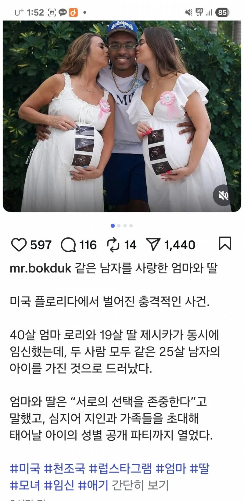 모녀덮밥 대참사_1.webp