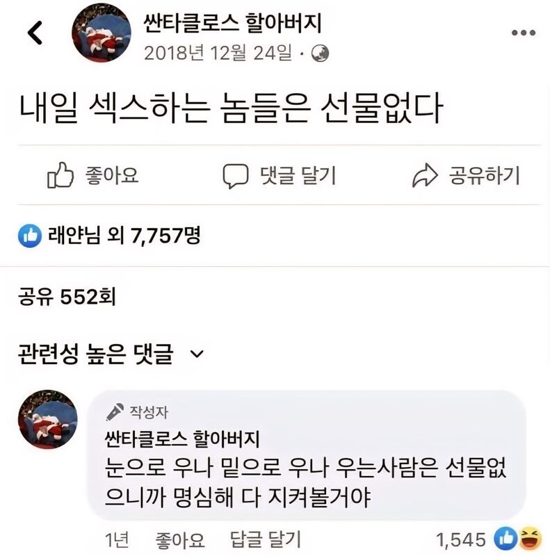 내일 ㅅㅅ하면 안 되는 이유_1.jpg