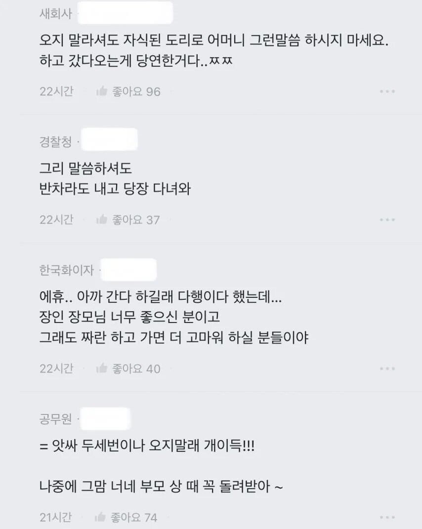 그냥 미친새낀가 소리나오는 쿠팡 블라인드 남자_4.png