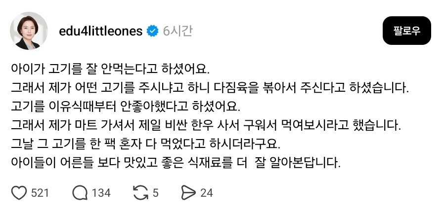 애기가 고기를 안먹는데 어쩌죠_1.jpg