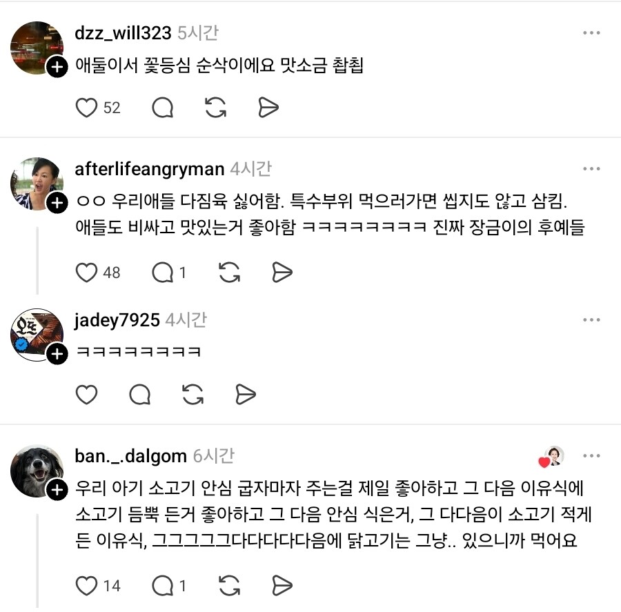 애기가 고기를 안먹는데 어쩌죠_2.jpg