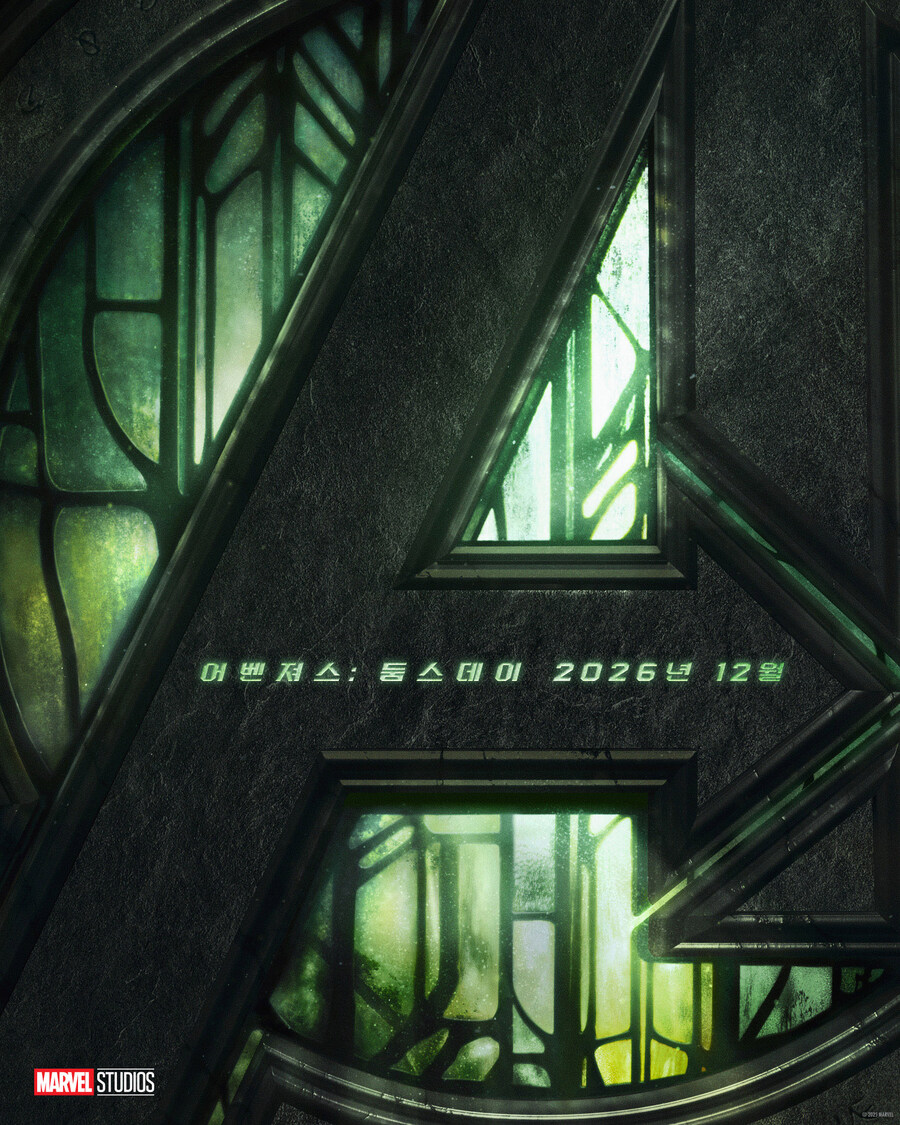 [마블] '어벤져스: 둠스데이' 국내 티저 포스터 공개_1.jpg